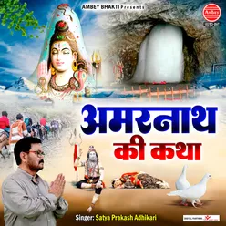 Amarnath Ki Katha